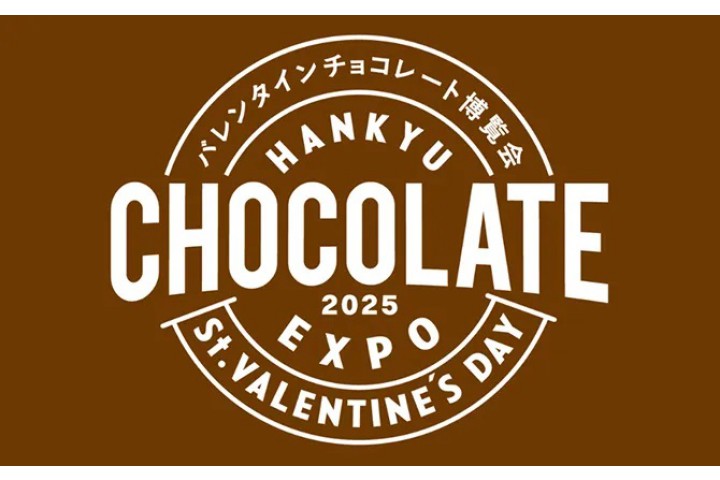 阪急バレンタイン チョコレート博覧会2025（阪急うめだ本店）