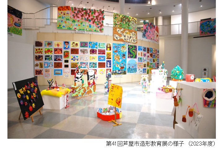 第42回芦屋市造形教育展（芦屋市立美術博物館）