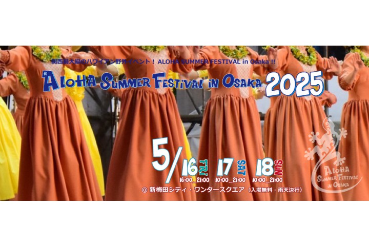 ALOHA SUMMER FESTIVAL in Osaka 2025