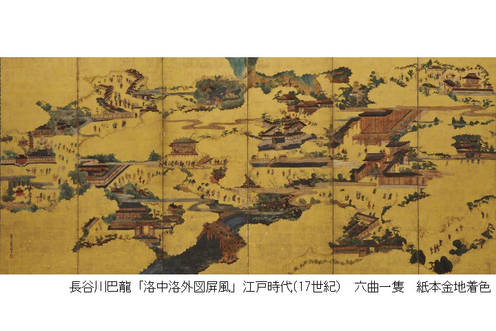 日本美術の鉱脈展　未来の国宝を探せ！（大阪中之島美術館）