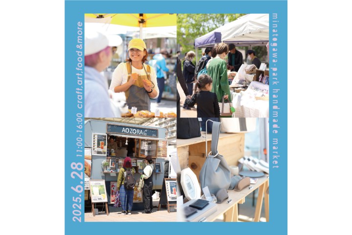 湊川公園手しごと市