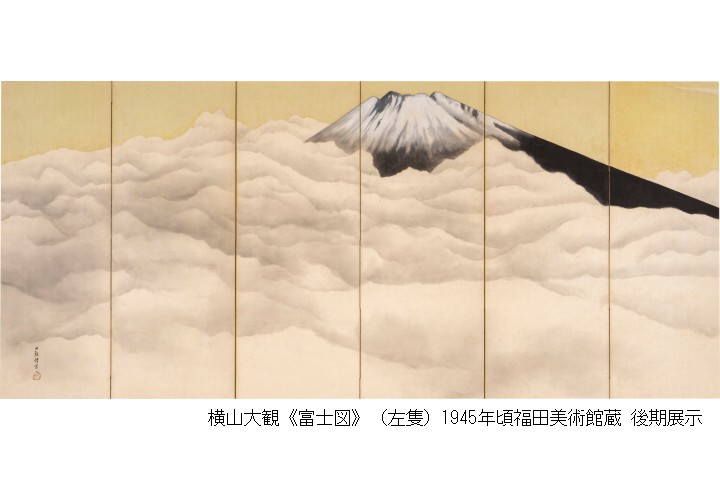 万博・日本画繚乱　ー北斎、大観、そして翠石ー（福田美術館）