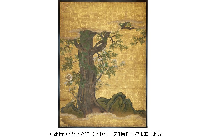 令和７年度夏期原画公開「聳え立つ檜 ～〈遠侍〉勅使の間（下段）～」（元離宮二条城）