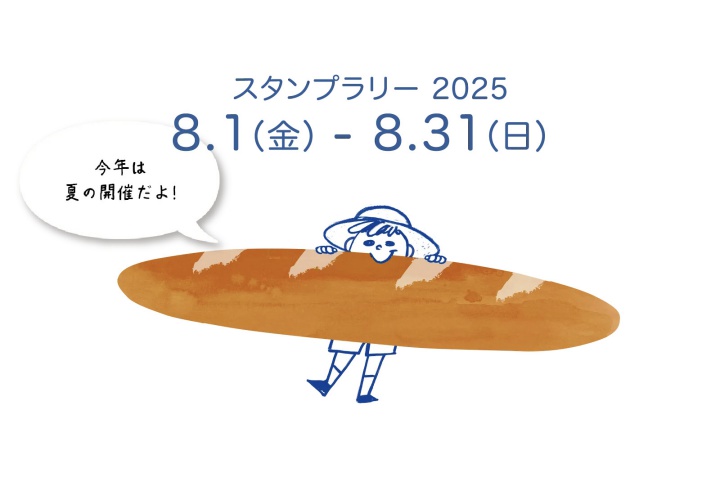 神戸フランスパンびより