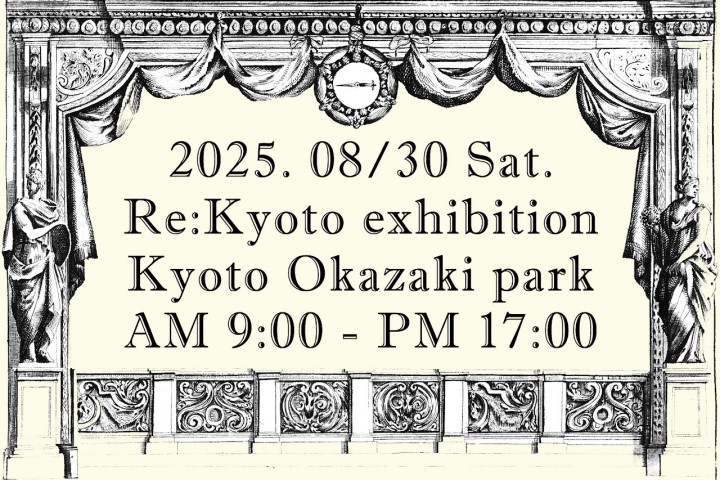 Ｒe : 京都博覧会２０２５（岡崎公園）