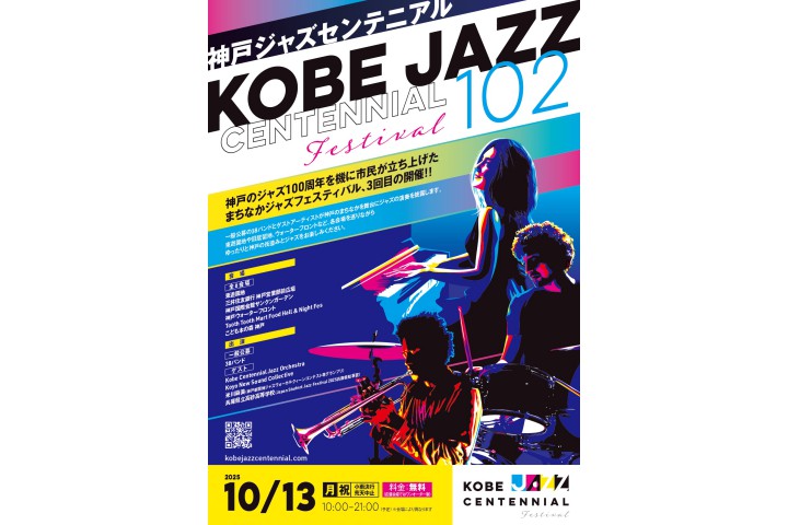 KOBE JAZZ CENTENNIAL102