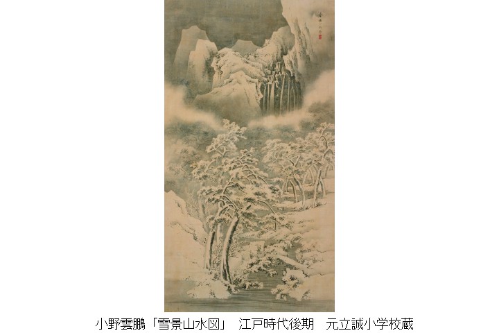 墨が彩る書と画―京の学校文化財―（京都市学校歴史博物館）