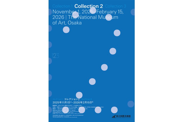 コレクション２（国立国際美術館）