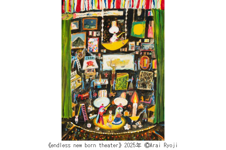 特別展「new born 荒井良二　いつも しらない ところへ たびする きぶんだった」（神戸ゆかりの美術館）