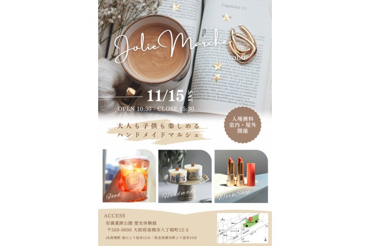 Jolie Marche vol.6（安満遺跡公園）