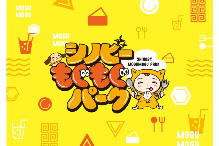 シノビーもぐもぐパーク 「大阪城ラーメンフェスタ」「城まちおもてなしフェスタ」