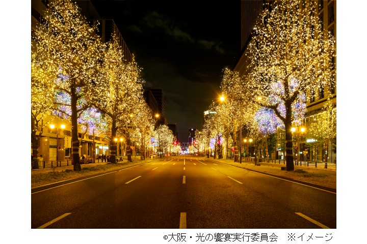 大阪・光の饗宴2025