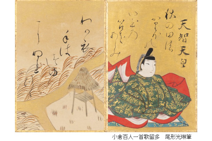 特集展示　光琳かるたと小西家伝来尾形光琳関係資料（京都国立博物館）