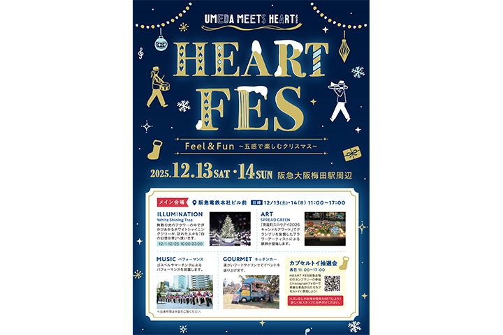 UMEDA MEETS HEART2025 - HEART FES