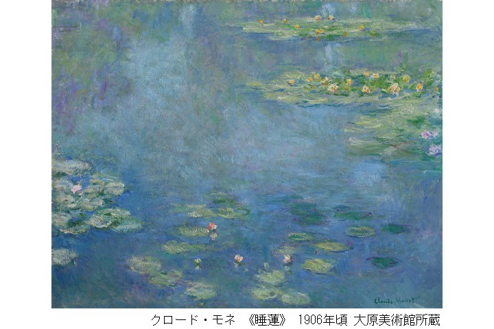 特別展「大原美術館所蔵 名画への旅 ― 虎次郎の夢」(中之島香雪美術館)