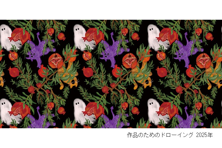 Osaka Directory 11 Supported by RICHARD MILLE　天牛 美矢子（大阪中之島美術館）