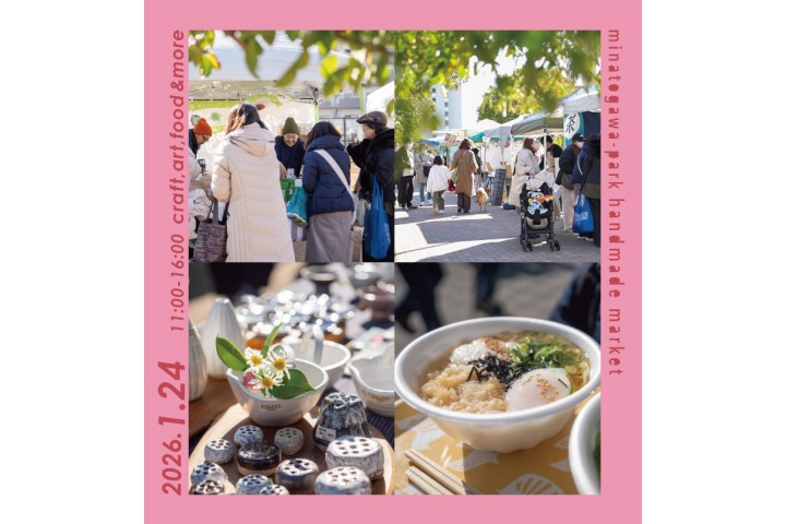 湊川公園手しごと市