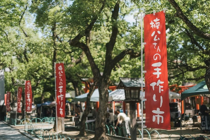 楠公的手工集市