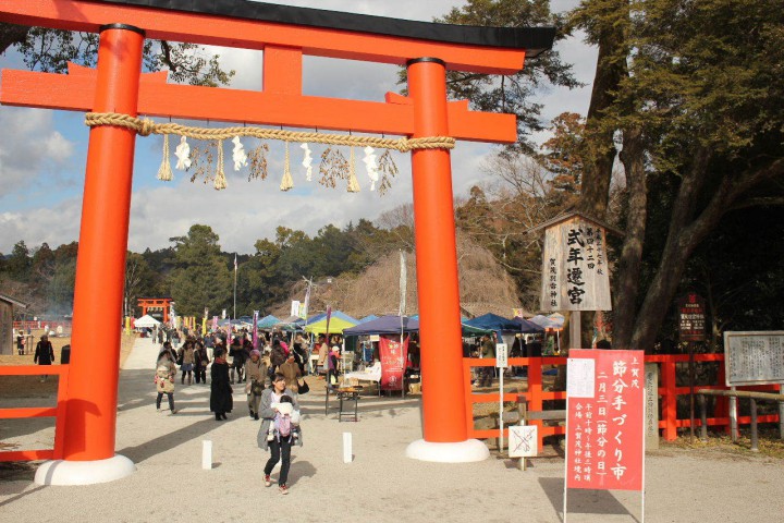 第15回上賀茂　節分・手づくり市