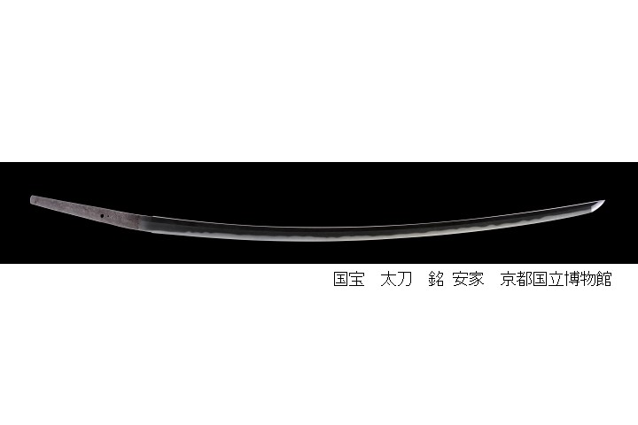 特集展示　縁（えにし）を結ぶかたな—国宝・重要文化財で学ぶ刀剣鑑賞—（京都国立博物館）