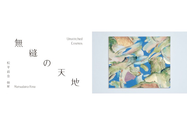 松平莉奈 個展「無縫の天地」（千總ギャラリー）
