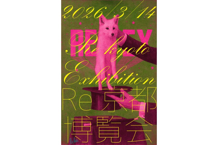 Re:京都博覧会2026（岡崎公園）