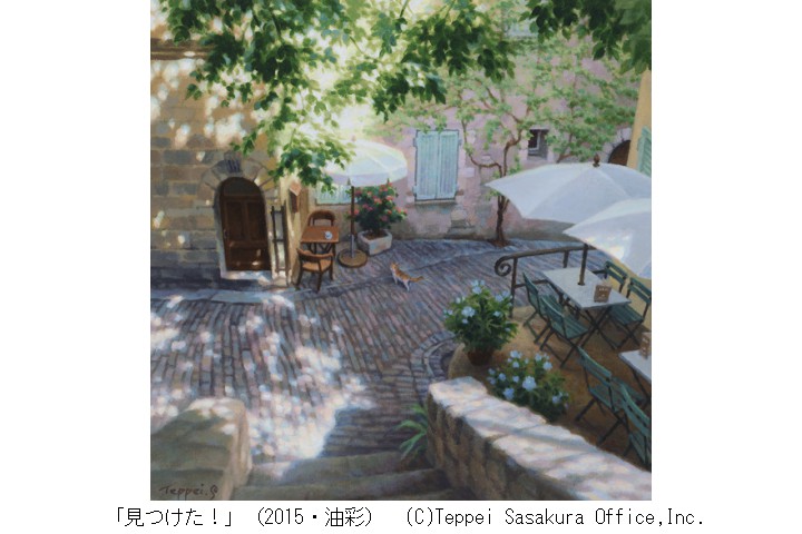 「そこには光がある、物語がある」展（笹倉鉄平ちいさな絵画館）