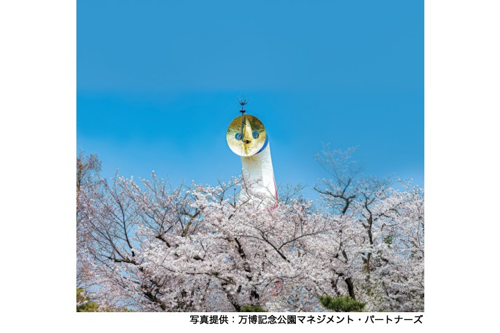 SAKURA EXPO 2026（万博記念公園）